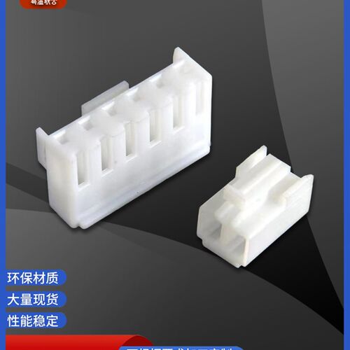VH3.96mm公胶壳插头护套接线端子2P3P3Y4PM5~16P簧片母端带锁孔座
