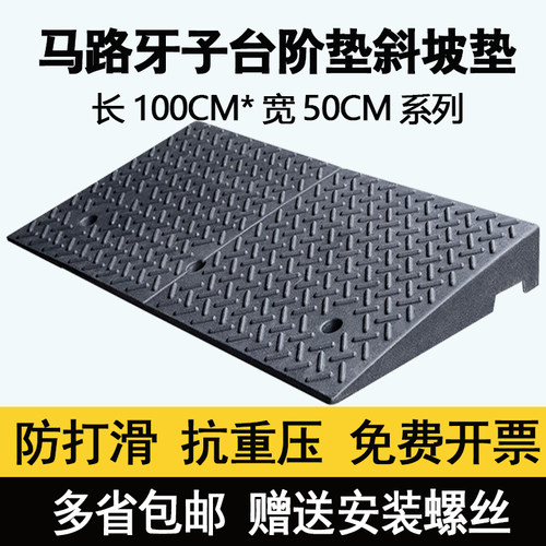橡塑路沿坡d台阶垫马路牙子斜坡垫家用门槛垫汽车上坡垫橡胶楼梯