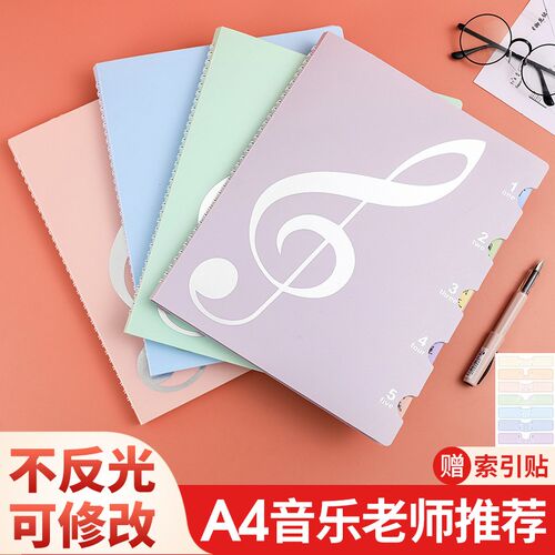 乐谱夹改谱册A4谱夹子乐谱资料收纳册透明插页可R修改乐谱册文件
