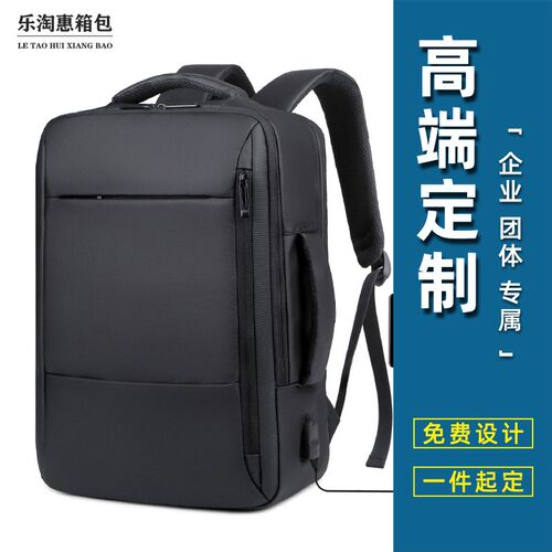 大容量皮膜背包定制logo商务旅行双肩H包男多功能电脑包大学生书