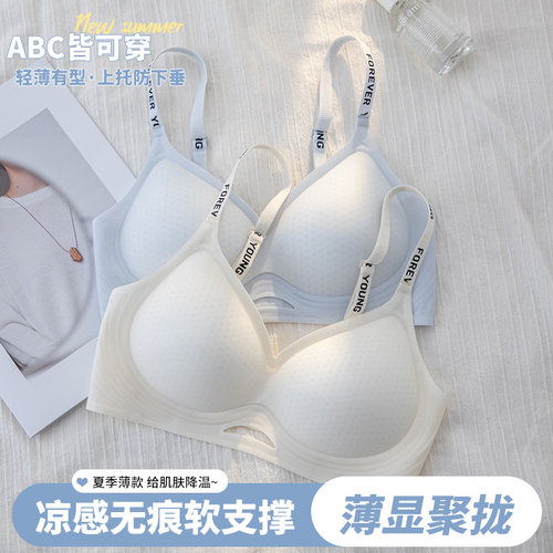 无痕薄款聚拢内衣女小胸法式简约调整型防下垂文T胸白色美背胸罩 - 封面