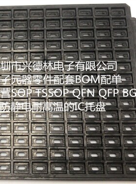 现货防静电托盘 SOP-16  10*6 窄体 SCOP16 SO-16 SOP-14 SO-14
