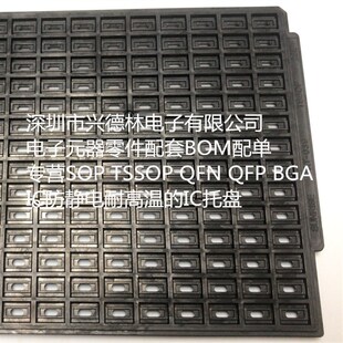 现货防静电托盘 SOP-16 10*6 窄体 SCOP16 SO-16 SOP-14 SO-14