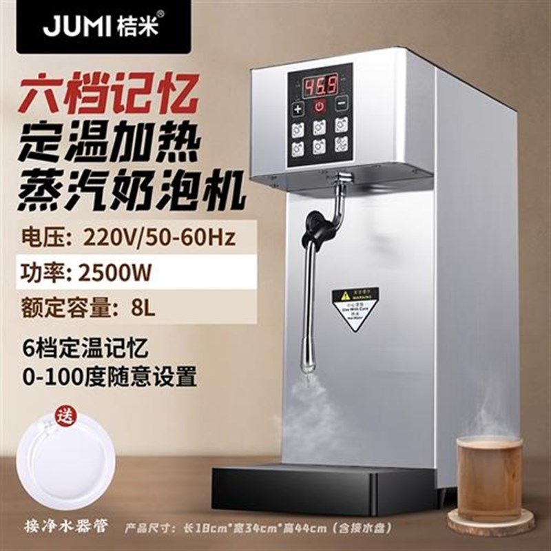 蒸汽机奶茶蒸汽开水机商用奶茶店蒸汽奶泡机全自动奶泡器加热,厨房电器,开水机/开水箱/蒸汽奶泡机,淘宝优惠券,粉丝福利购,淘宝优惠卷
