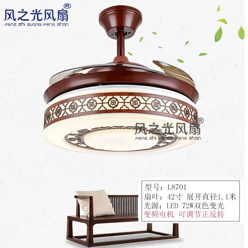 24-风之光客厅餐厅家用风扇吊灯电扇风扇灯吊扇装饰吊扇吊扇灯