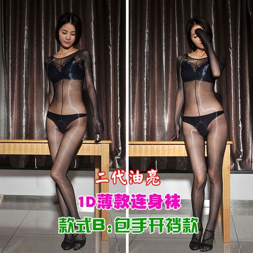 【宏】两片e式加裆加大玻璃油光1D透明油亮丝袜加长连体全身连身