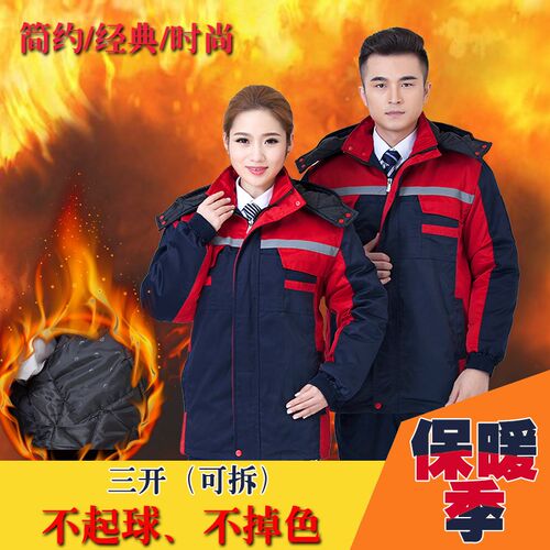 工作服棉衣男e冬季加厚棉袄工程服防寒服劳保服棉大衣活里活面棉