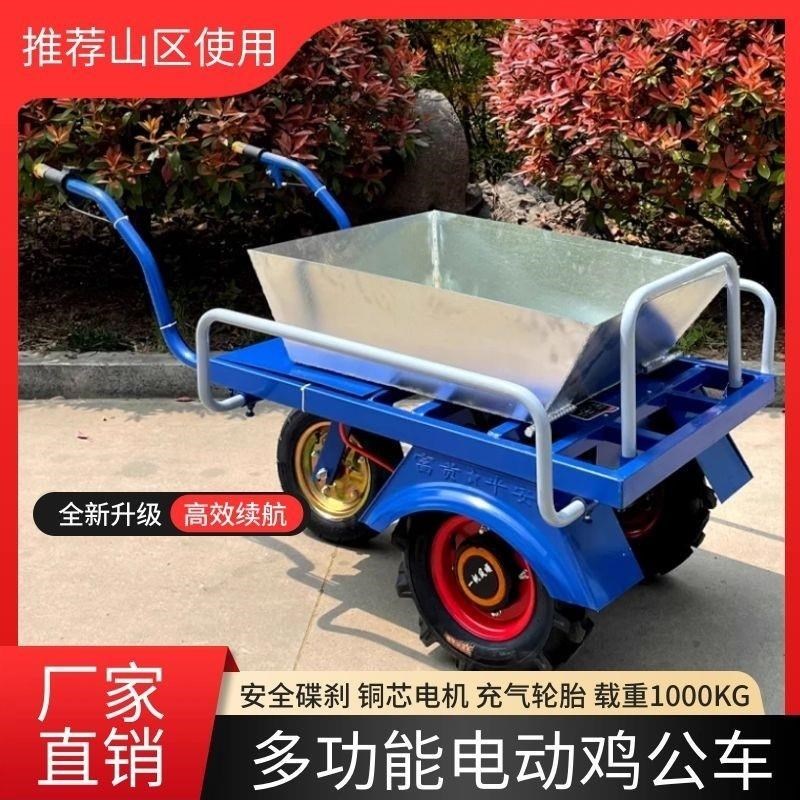 大棚载重升级山区爬坡电动车独轮手推车山地。新款运输鸡公车农用