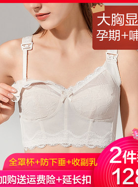 哺乳内衣夏季超薄款聚拢防下垂产A后喂奶孕妇文胸大胸显小收副乳