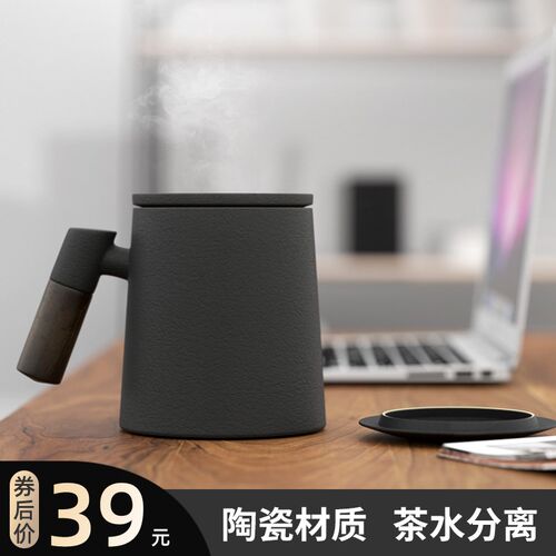 陶瓷茶水分离泡茶杯个人专用男办公室高档过M滤带盖把手木柄水杯