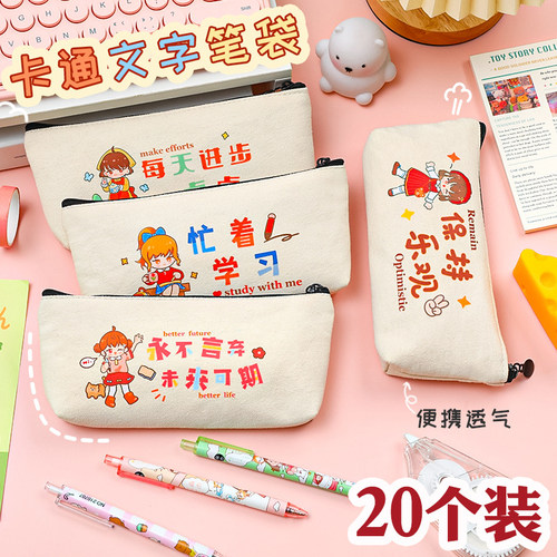 卡通励志文字帆布笔袋中小学生开学奖励奖品实用R文具幼儿园小礼