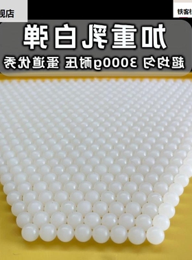 夏度猫加重乳弹加硬吸水水珠高耐压高均匀度 高圆磨砂乳白白晶弹