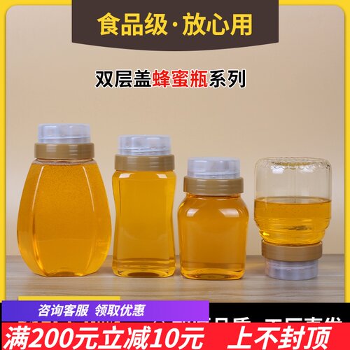 蜂蜜瓶塑料瓶1斤2斤o高档加厚密封罐食品杂粮储物罐塑料透明瓶子
