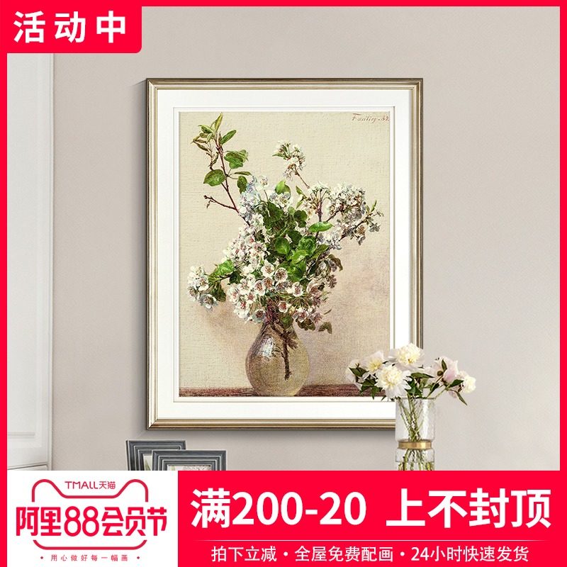 美式玄关柜壁画梨花墙画现代简美装饰画过道走廊竖版餐厅插花挂画,家居饰品,现代装饰画,淘宝优惠券,粉丝福利购,淘宝优惠卷