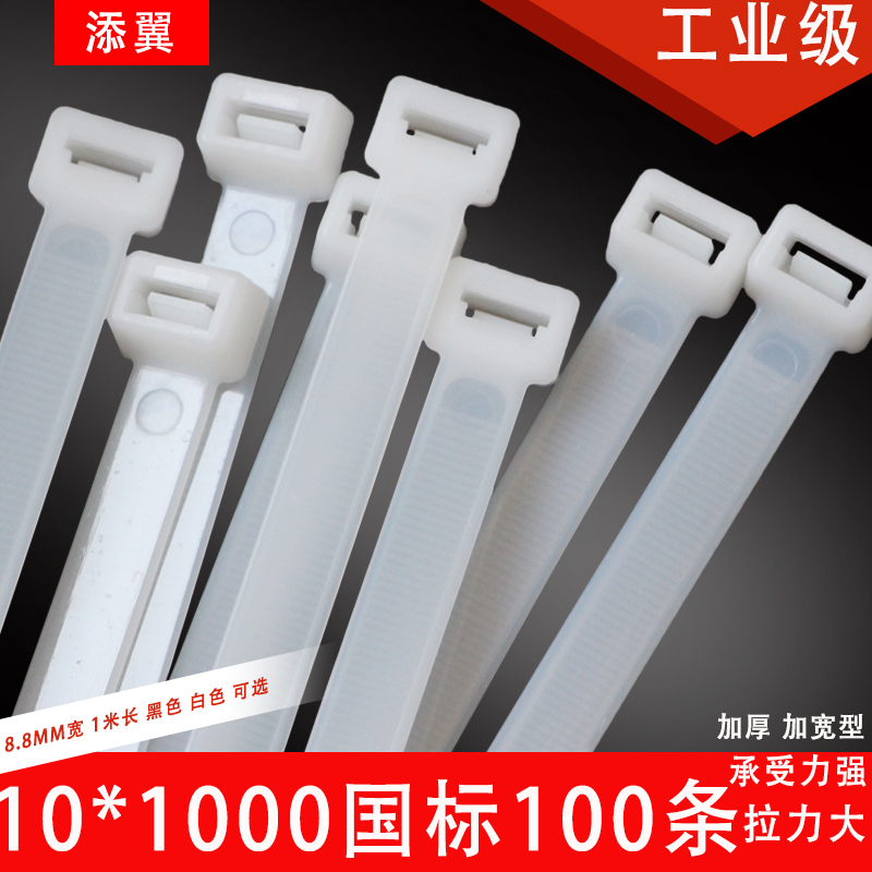 自锁式塑料尼龙扎带10*1000 大号加长固定卡扣捆绑勒死狗扎线