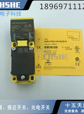 15014接近开关hNI35-CP40-VP4X2/S10直流PNP常开+常闭电感式传感
