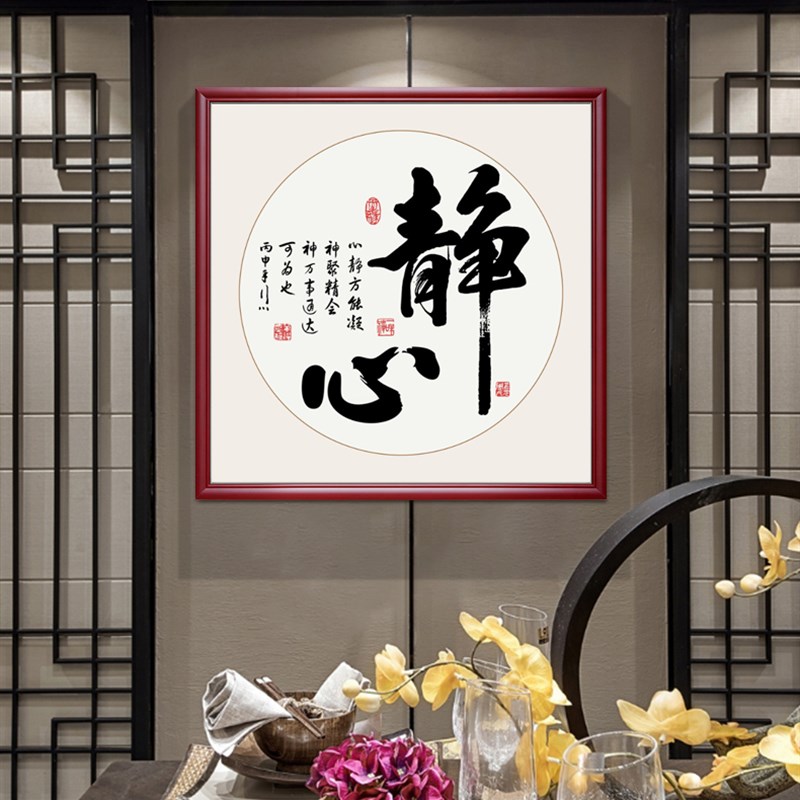 新中式静心字画电表箱装饰画推拉免打孔遮挡配电箱办公室茶室挂画