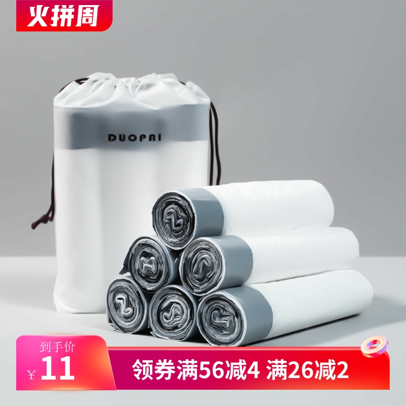 抽绳收口垃圾袋家用手提式加厚厨房垃圾桶垃圾袋大号清洁塑料袋子