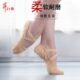 芭蕾舞 男古典形体训练爪儿童成人舞蹈鞋 童跳舞鞋 女女软底猫练功鞋