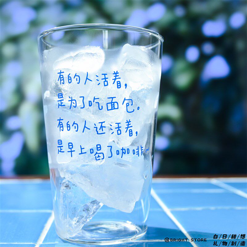 活着玻璃杯礼盒  文艺文字透明水杯咖啡杯M毕业生日礼物送女生男