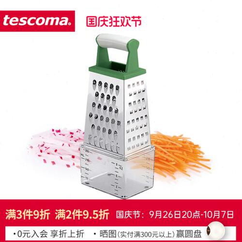 捷克tescoma 四方蔬菜刨 家用多功能不锈钢家用土豆丝萝卜切丝器
