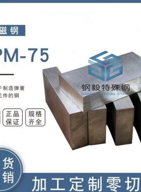 M70M7棒HP生钢无D5料磁板材  高硬度熟HP无5磁5材N1无G6钢M磁料7