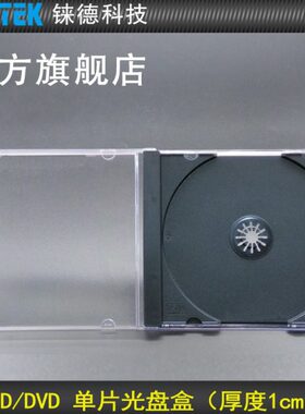 光盘CD铼德张10单片盒张/0盒张/2010DVD光盘/光盘收纳盒0