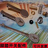 阀芯医用菜盆 踩脚踏板 脚铜实验室开关垫圈 配件单冷脚踏水龙头