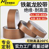 防包装 耐高温胶布耐热26袋度温手柄切真空机胶布℃摇杆高防烫隔热