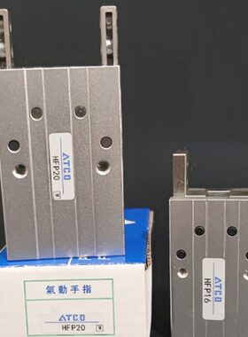 气缸HFP亚德客型32HFP行型N指HFP 16HFP平爪10 机械-25手HFP20