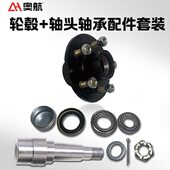 拖车. 轴车5摩托艇总成 11配件配件轮毂船拖车3轴承4车半轴五孔艇