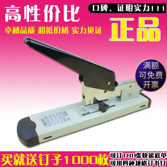 包邮 超b好大型订书机大号厚层订书机加厚重型订书器订120张订书