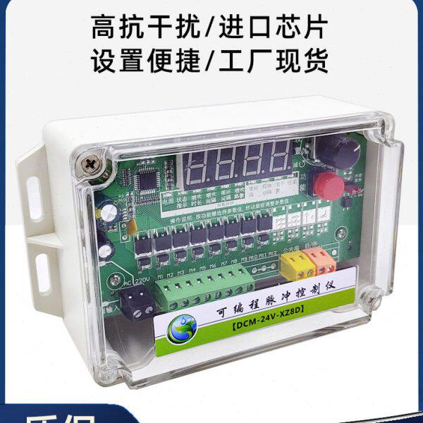 可编程脉冲控制仪电磁脉冲阀控制器除尘喷吹24V/220V脉冲控制仪