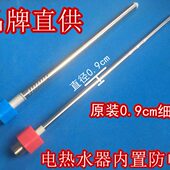 墙红色 D防 601 F进出配件电万家乐绝缘冷热电热水器蓝色内置水管