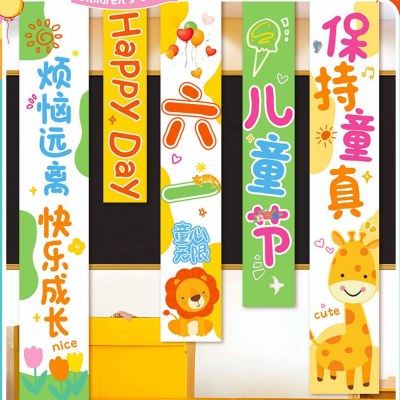 六一儿童节教室布置装饰气球挂布背景布幼儿园班级派对背景墙场景,节庆用品/礼品,装扮布置套餐,淘宝优惠券,粉丝福利购,淘宝优惠卷