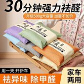净化活性炭专用汽车用竹炭包新车除甲醛除异味车内除异味车载碳包