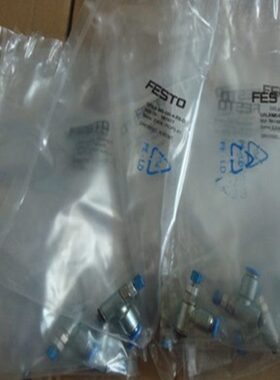 原装FESTO单向阀 HGL-3/8-QS-8 530043现货 HGL-3/8-QS-10530044
