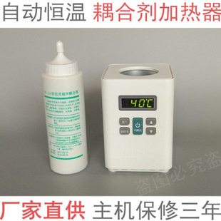 耦合剂加热器直流耦合剂加温仪耦合剂自动恒温加热器耦合剂加温器