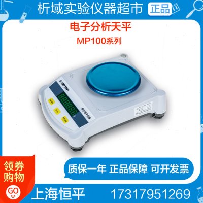 03010P1电子天平恒 240平601M  020020210 20010上海2 12010 00