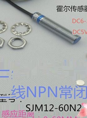 远距离磁性磁控开关SJM12-60N2三线NPN常闭12v24v传感器感应60mm