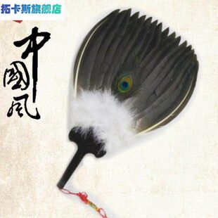孔子毛用诸葛亮鹅扇扇子羽扇扇演出工艺扇扇子羽毛扇扇礼品明道具