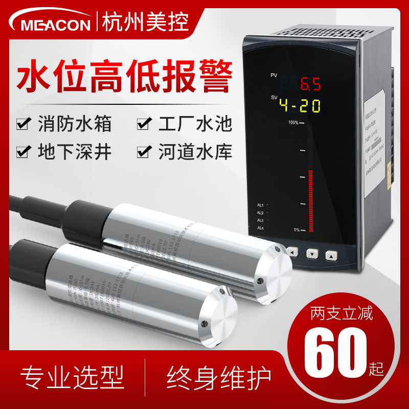 投入式液位d计探头液位传感器静压水位显示消防水箱控制液位变送