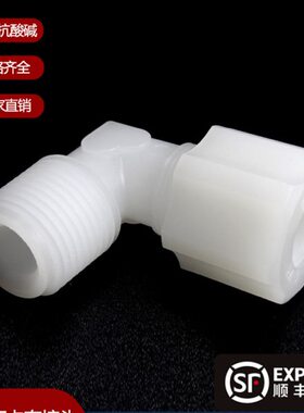 转换外丝气管接头管P连接件D加厚09弯头F子配件外牙卡套V直角度