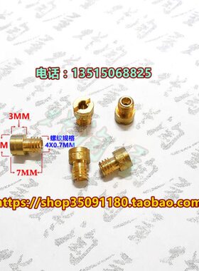 孔49C0~26K量 V7豪迈PZ1螺纹化油器主8主24喷油嘴/京滨50X0MM .