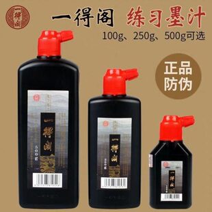 笔墨汁【国画专用长墨汁青毛笔庄雷武辉】书法