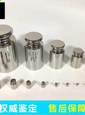 g210g标准001g1不锈钢00g电子秤5g0M10等级50砝码g2g50g2g