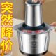 不锈钢德国多功能全自动粉碎机辣椒菜绞肉机料理搅拌机电动家用搅