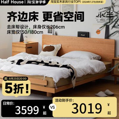 小半家具齐边床日式原木双人床1.5米小户型樱桃木简约1.8米实木床