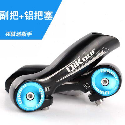 折叠手小死飞把 铝合金 轮自行车角羊 付把 副把 手牛山地车车把