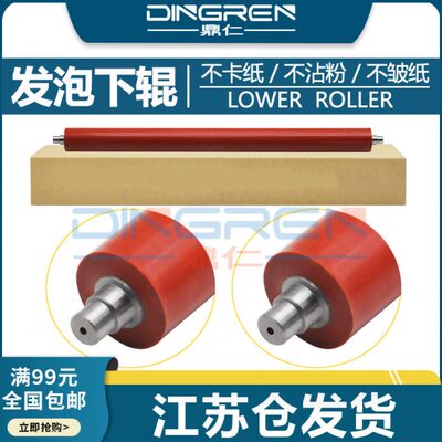 20压力25616影6016辊 0M3  下辊 M 30辊定 25165040 2035 500 304